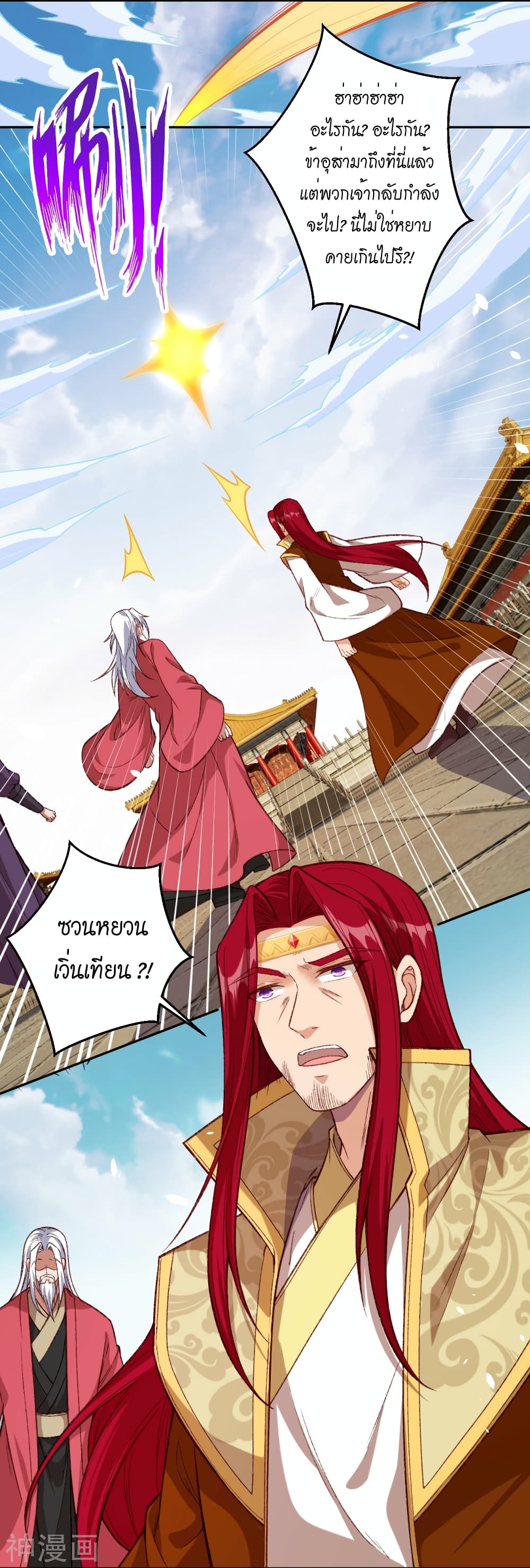 Against the Gods อสูรพลิกฟ้า page 4