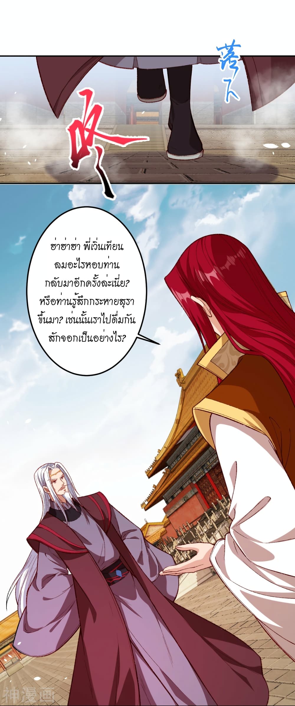 Against the Gods อสูรพลิกฟ้า page 6