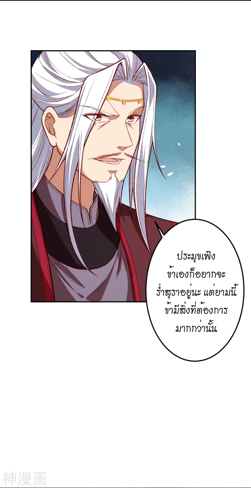 Against the Gods อสูรพลิกฟ้า page 7