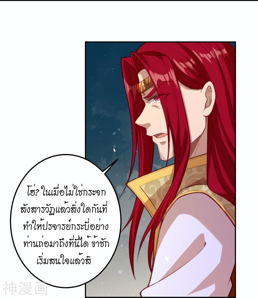 Against the Gods อสูรพลิกฟ้า page 10