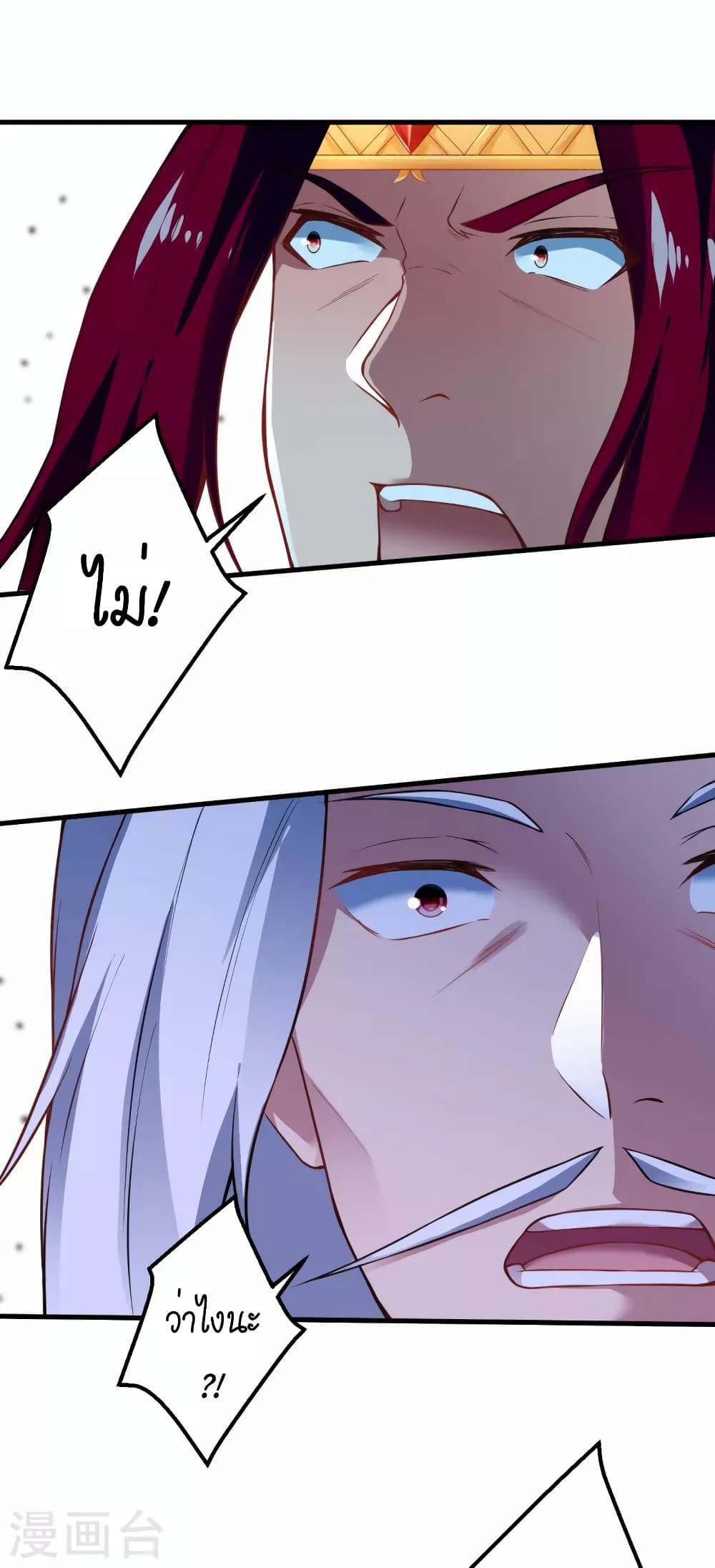 Against the Gods อสูรพลิกฟ้า page 3
