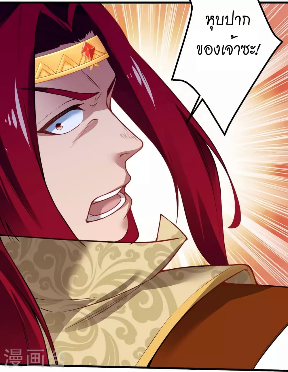 Against the Gods อสูรพลิกฟ้า page 4
