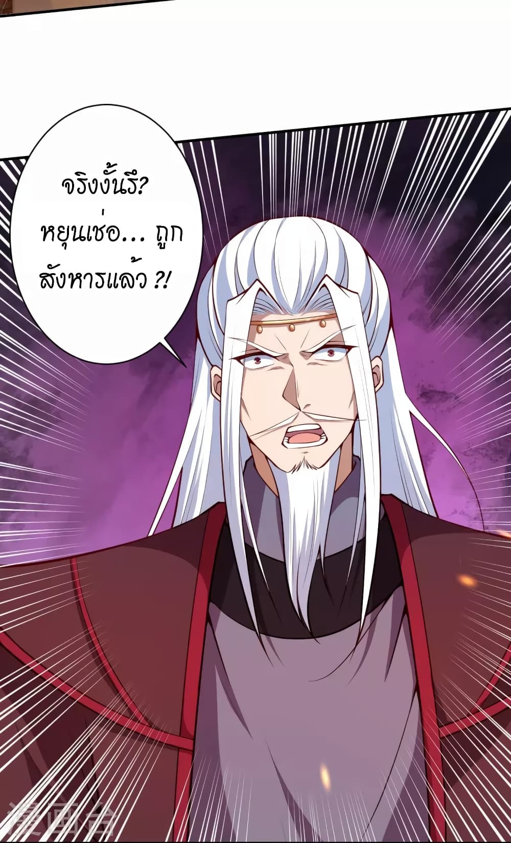 Against the Gods อสูรพลิกฟ้า page 6