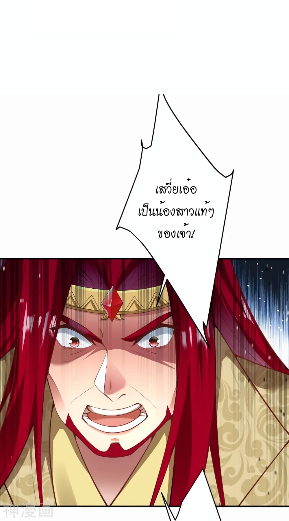 Against the Gods อสูรพลิกฟ้า page 2