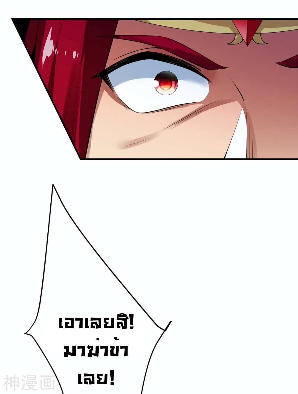 Against the Gods อสูรพลิกฟ้า page 8