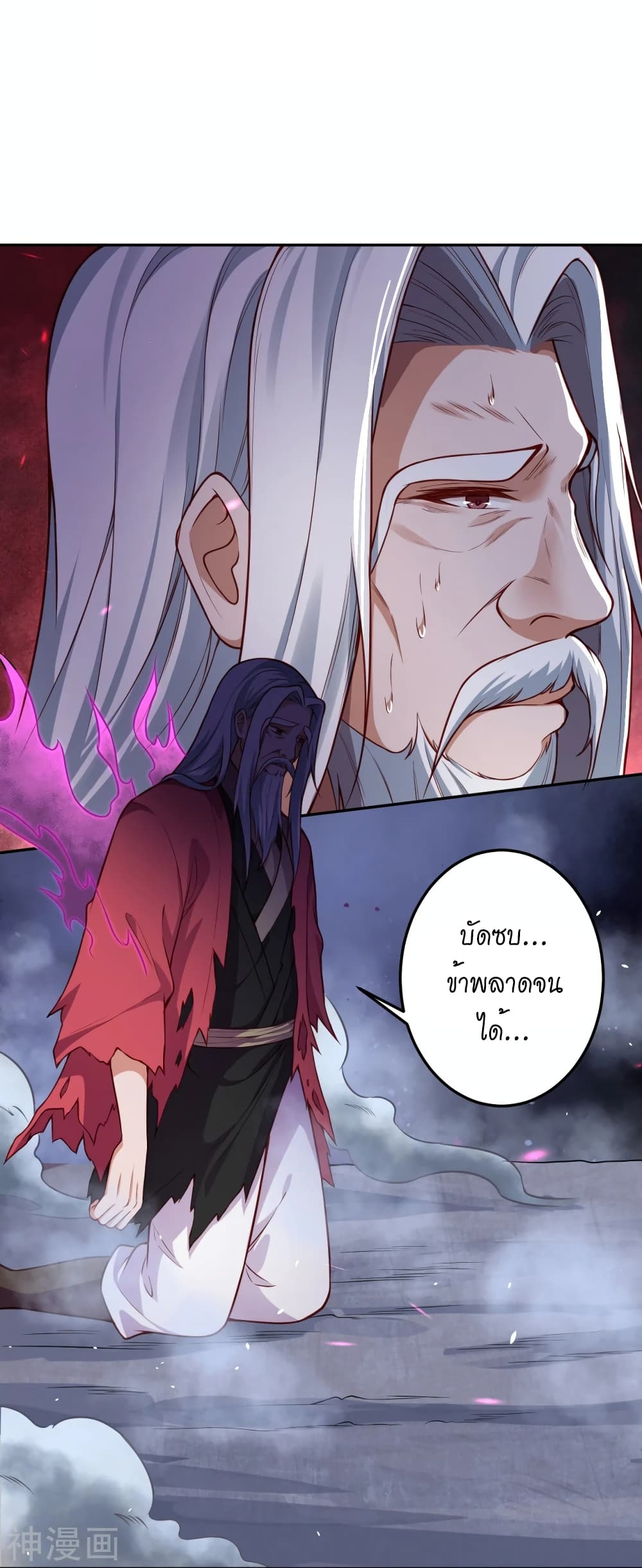 Against the Gods อสูรพลิกฟ้า page 2