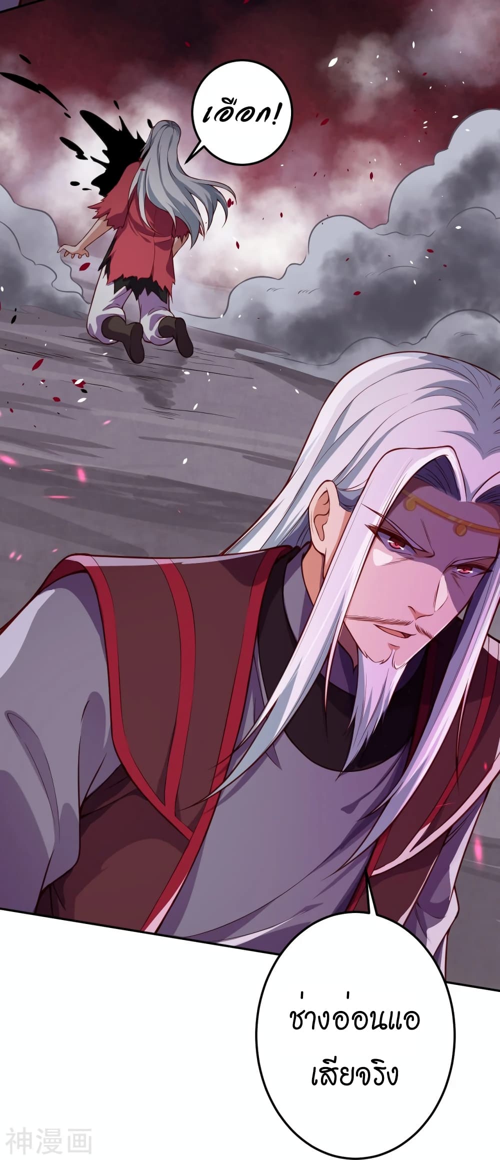 Against the Gods อสูรพลิกฟ้า page 5