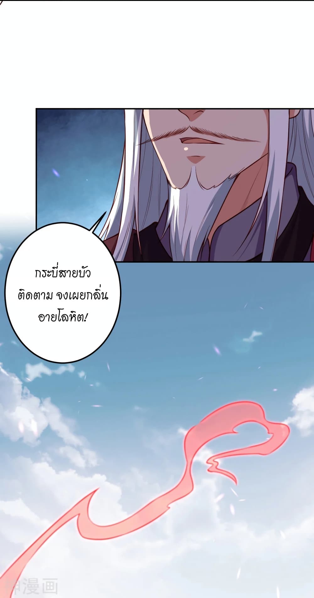 Against the Gods อสูรพลิกฟ้า page 7
