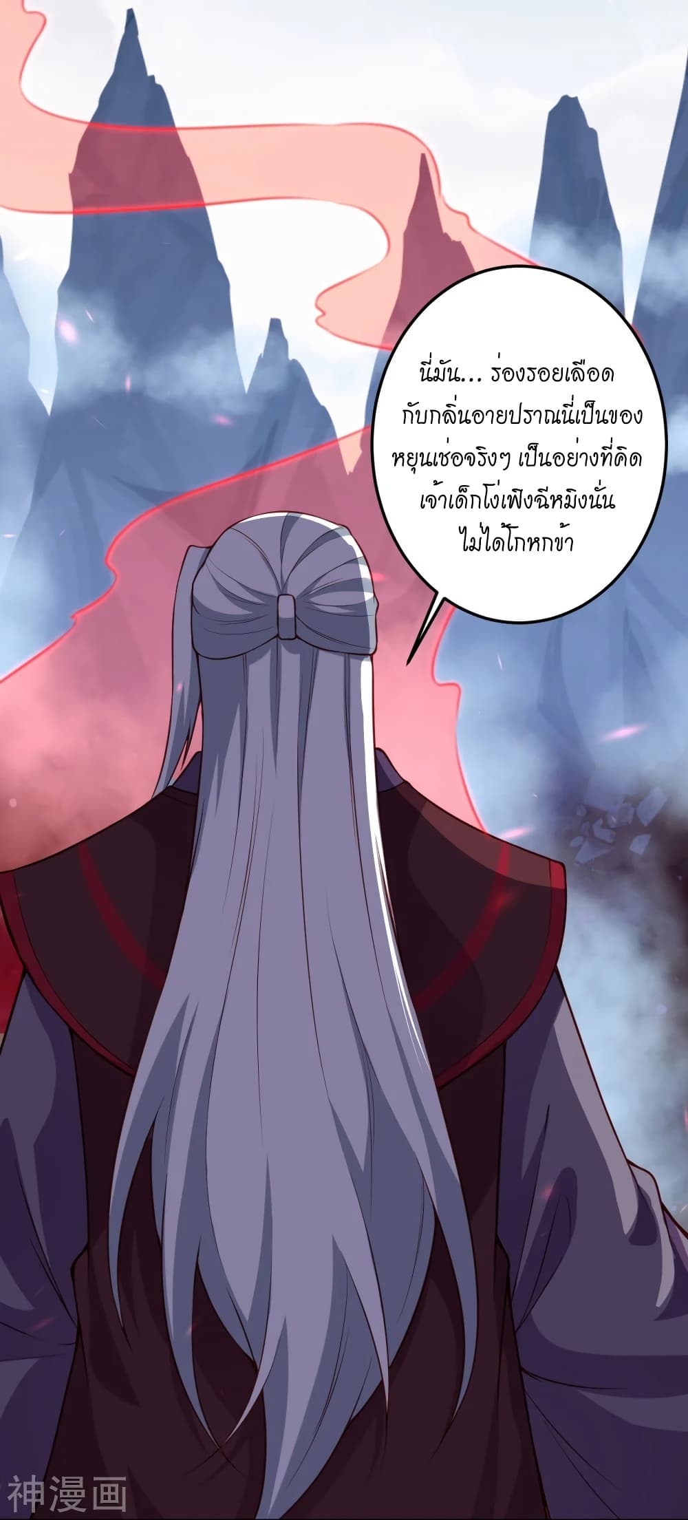 Against the Gods อสูรพลิกฟ้า page 8