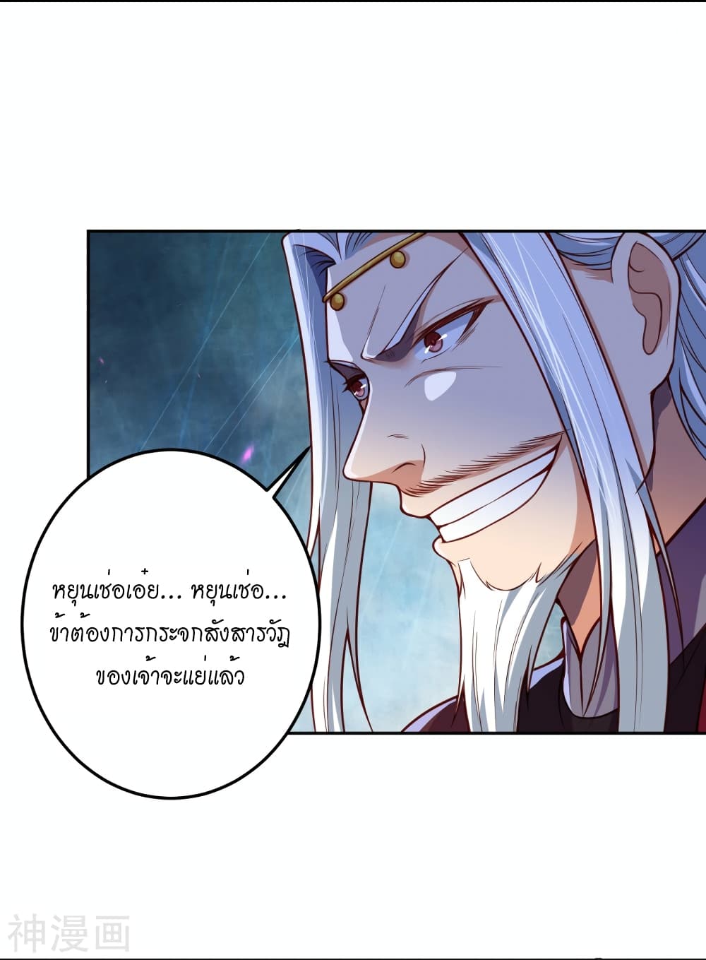 Against the Gods อสูรพลิกฟ้า page 9