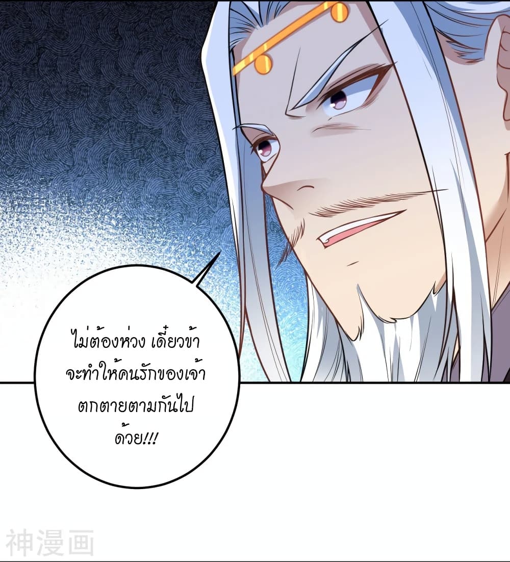 Against the Gods อสูรพลิกฟ้า page 10