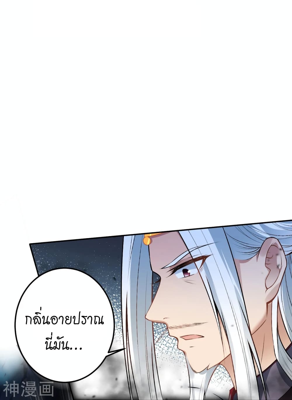 Against the Gods อสูรพลิกฟ้า page 2