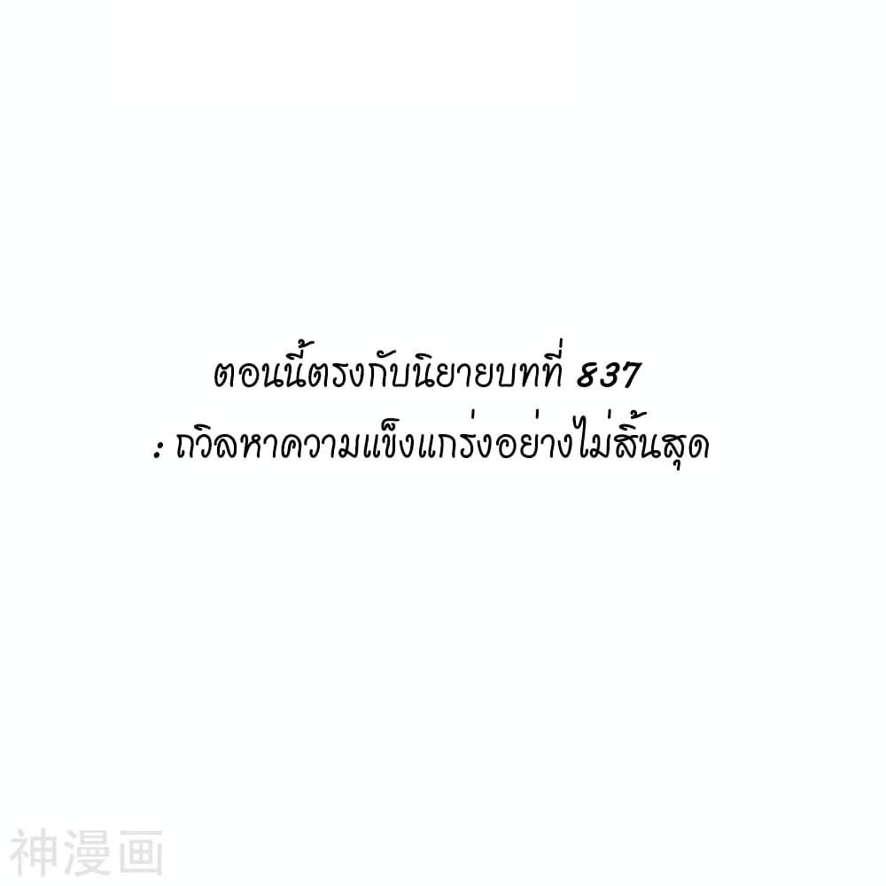 Against the Gods อสูรพลิกฟ้า page 2