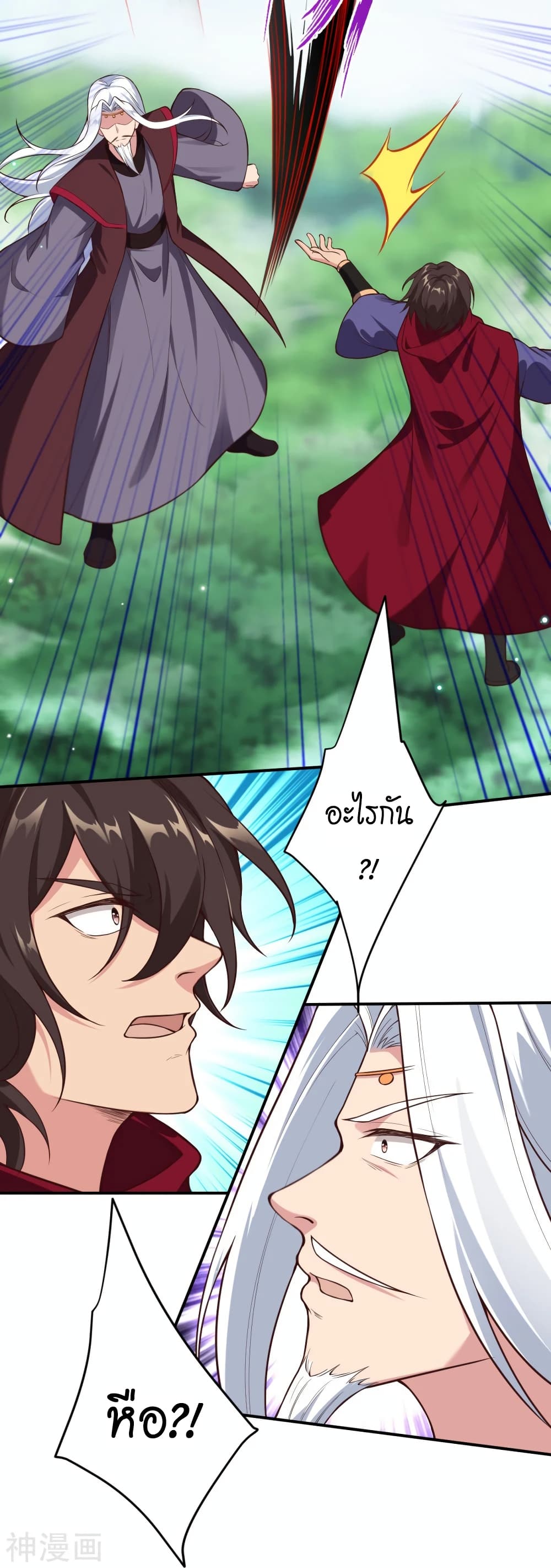 Against the Gods อสูรพลิกฟ้า page 8