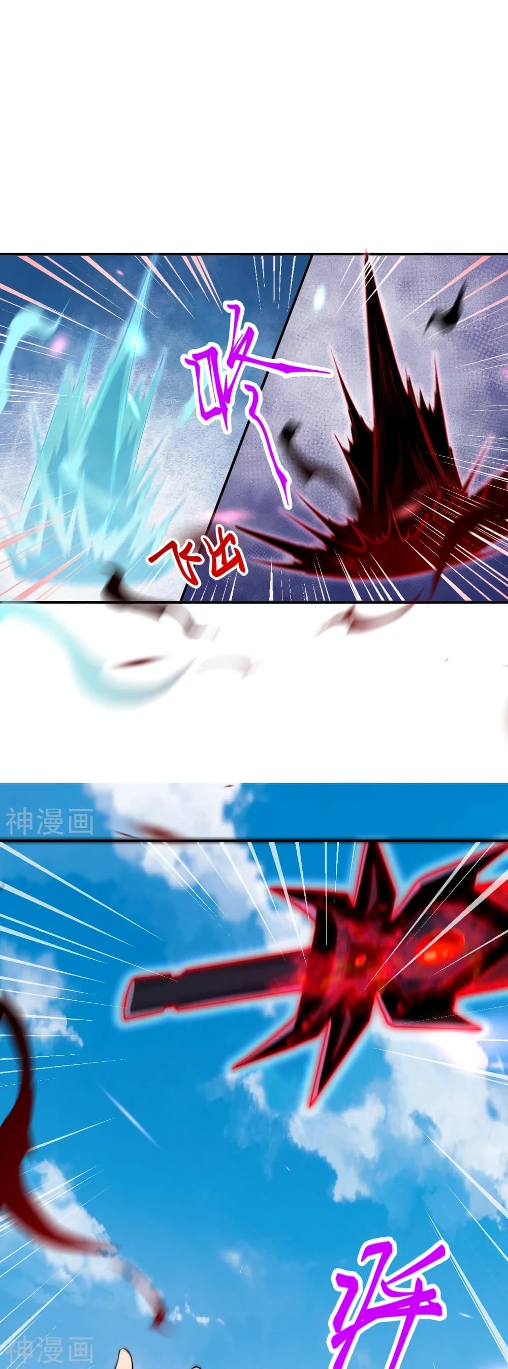 Against the Gods อสูรพลิกฟ้า page 9