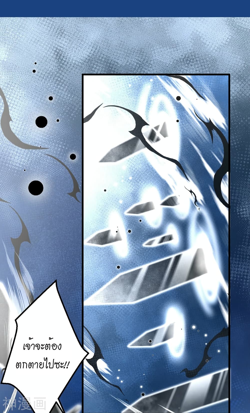 Against the Gods อสูรพลิกฟ้า page 9