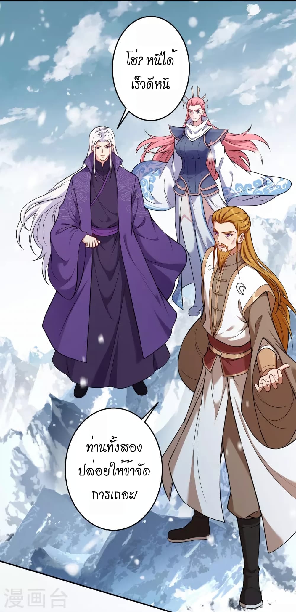 Against the Gods อสูรพลิกฟ้า page 3