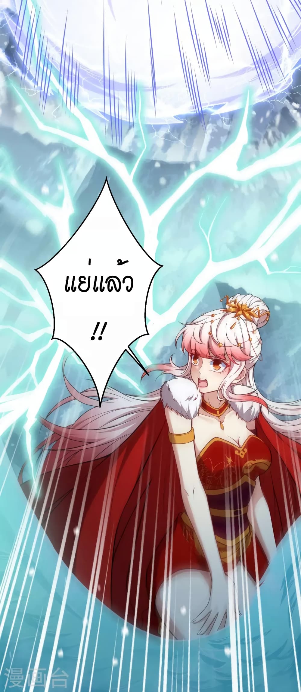 Against the Gods อสูรพลิกฟ้า page 6