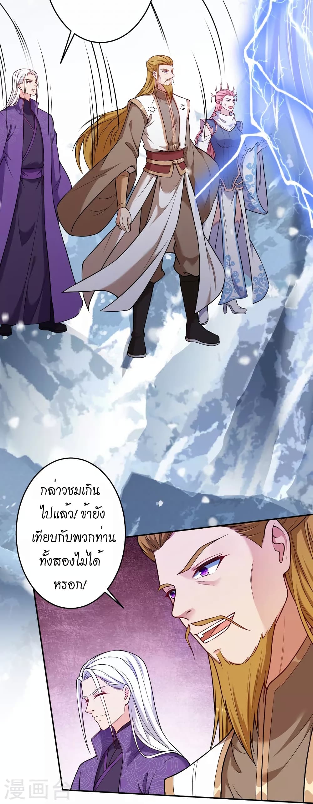 Against the Gods อสูรพลิกฟ้า page 10