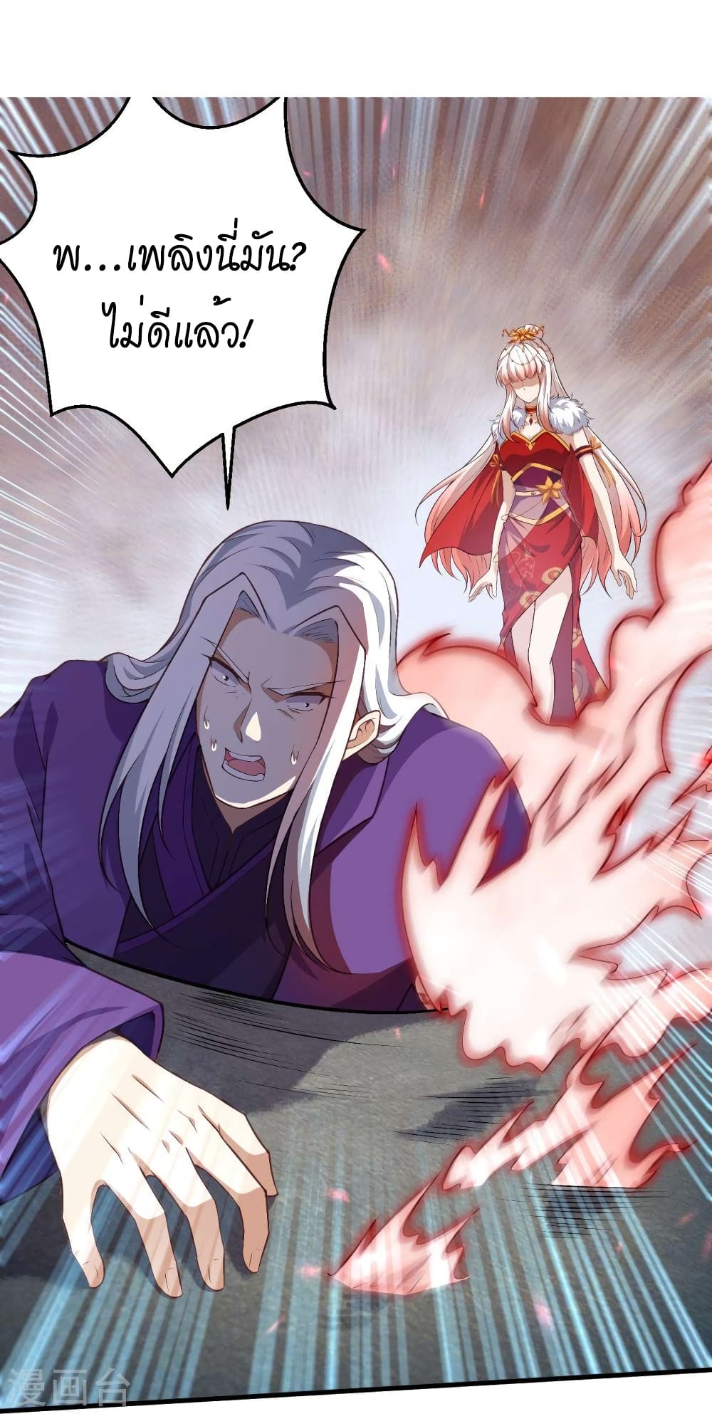 Against the Gods อสูรพลิกฟ้า page 3