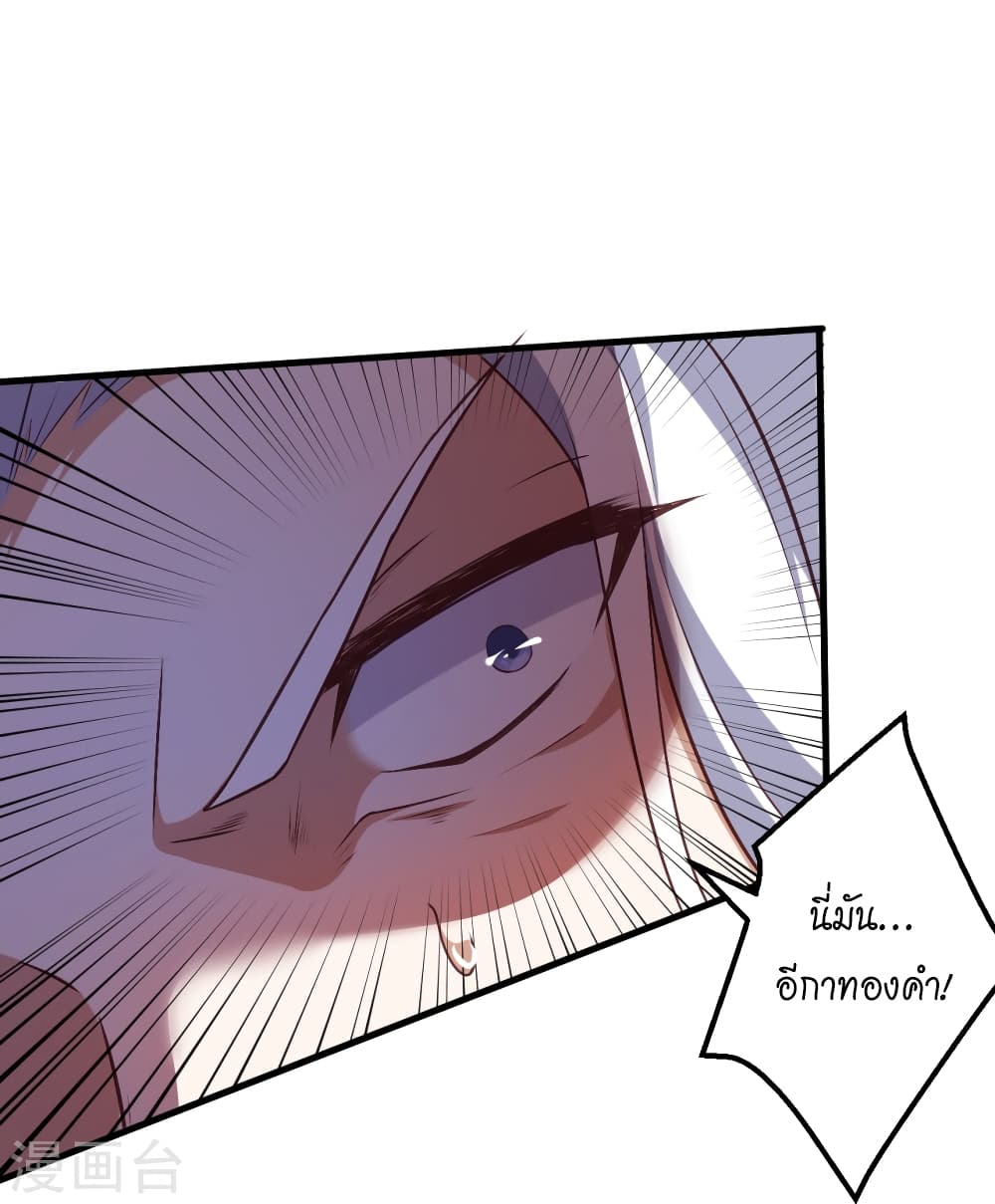 Against the Gods อสูรพลิกฟ้า page 4