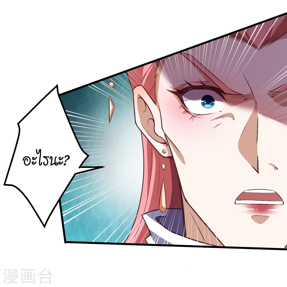 Against the Gods อสูรพลิกฟ้า page 5