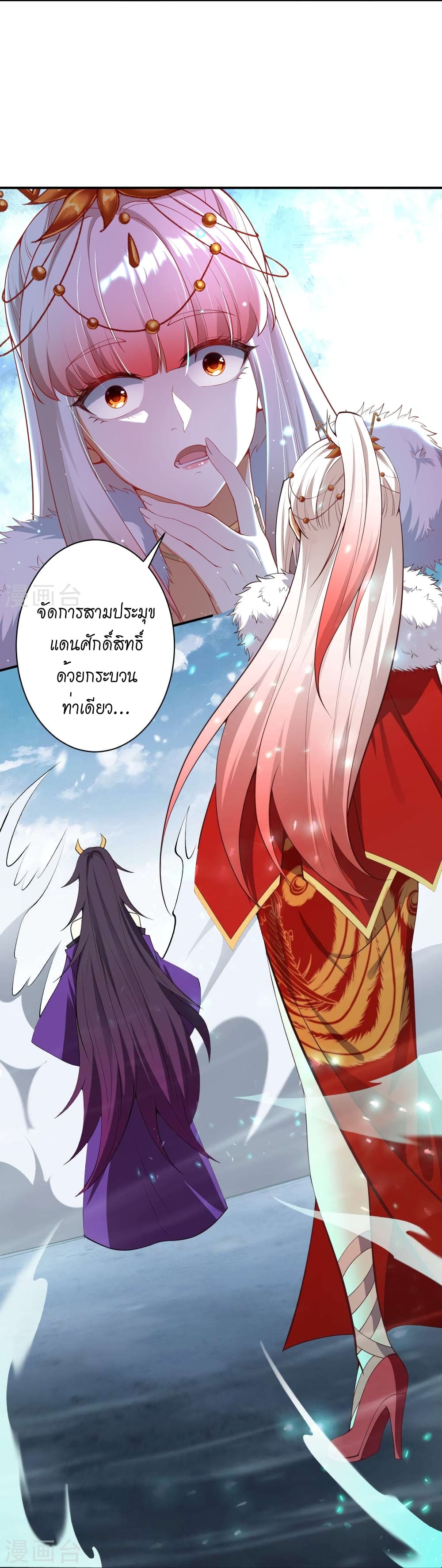 Against the Gods อสูรพลิกฟ้า page 6