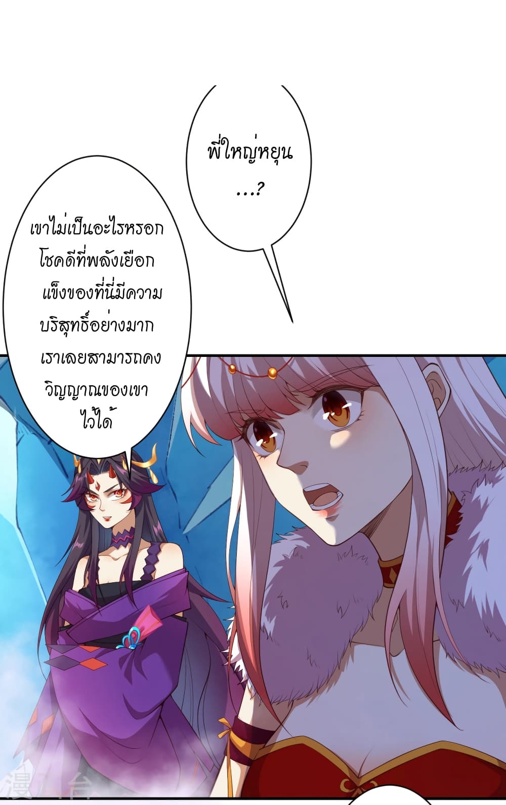 Against the Gods อสูรพลิกฟ้า page 3