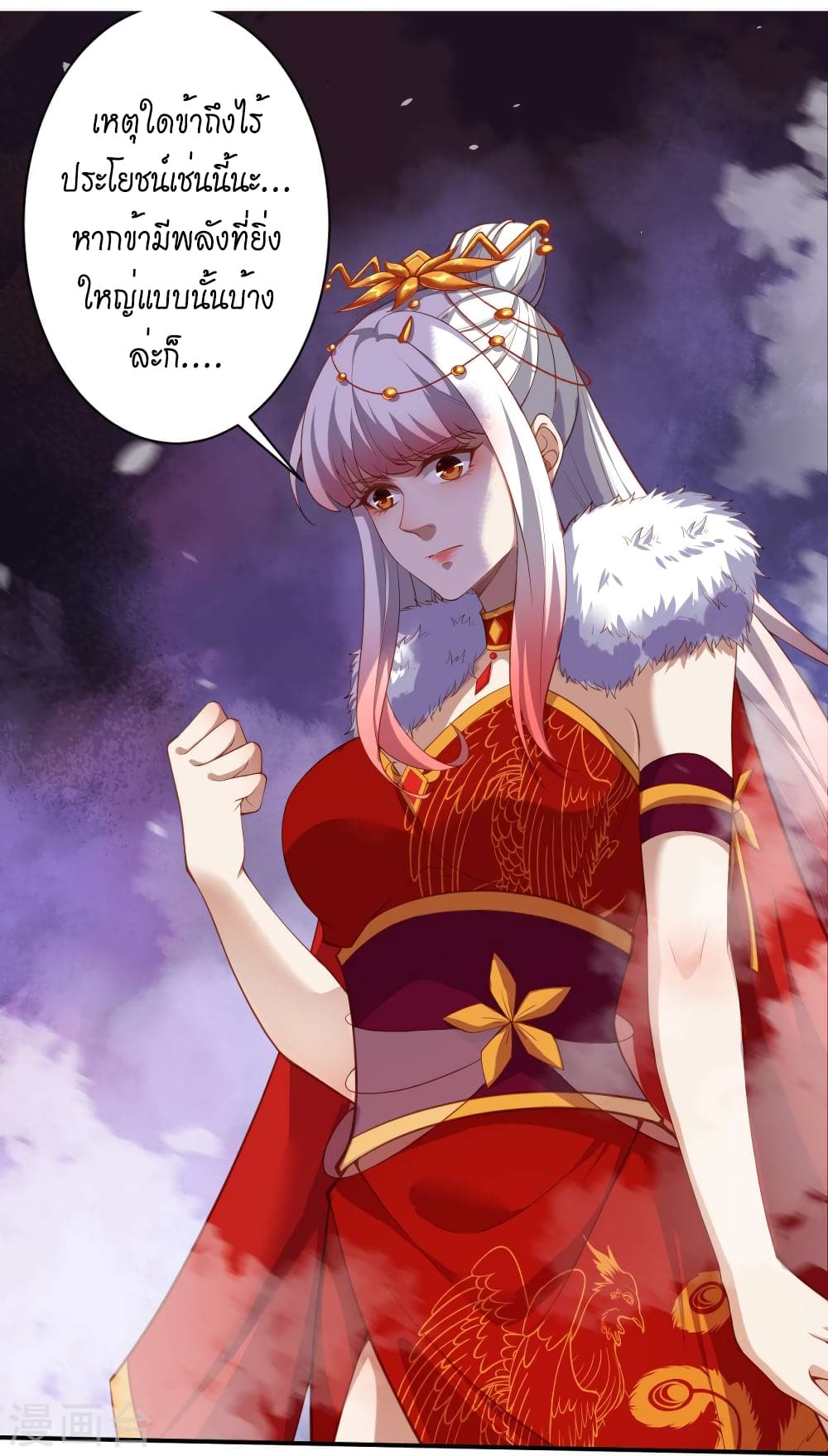 Against the Gods อสูรพลิกฟ้า page 5