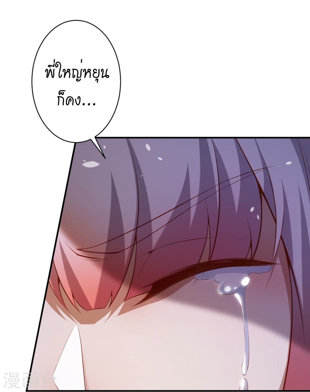Against the Gods อสูรพลิกฟ้า page 6