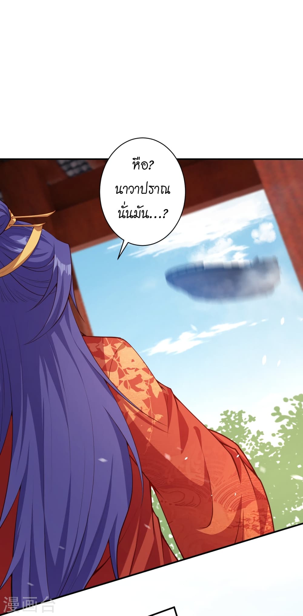Against the Gods อสูรพลิกฟ้า page 10
