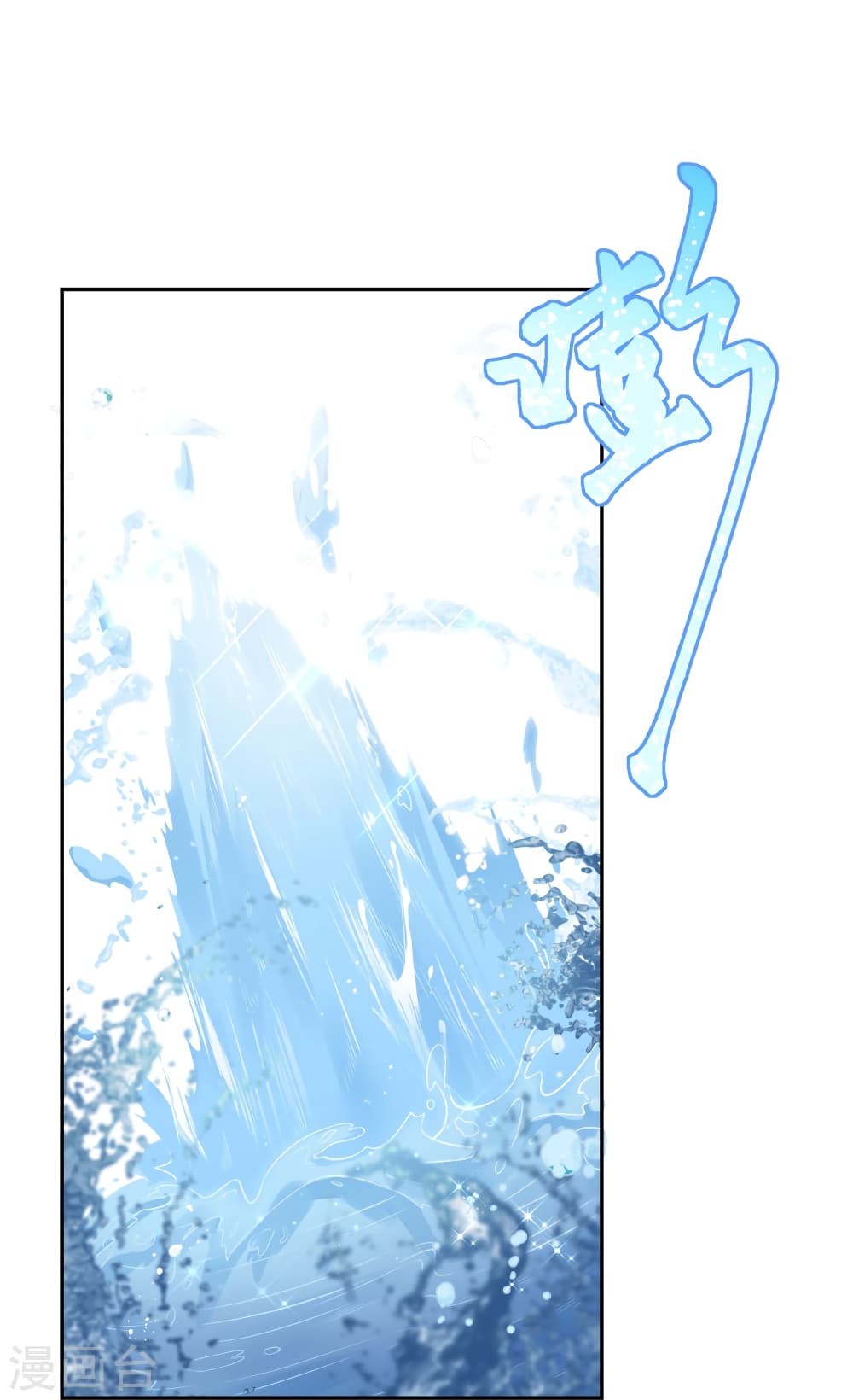 Against the Gods อสูรพลิกฟ้า page 3