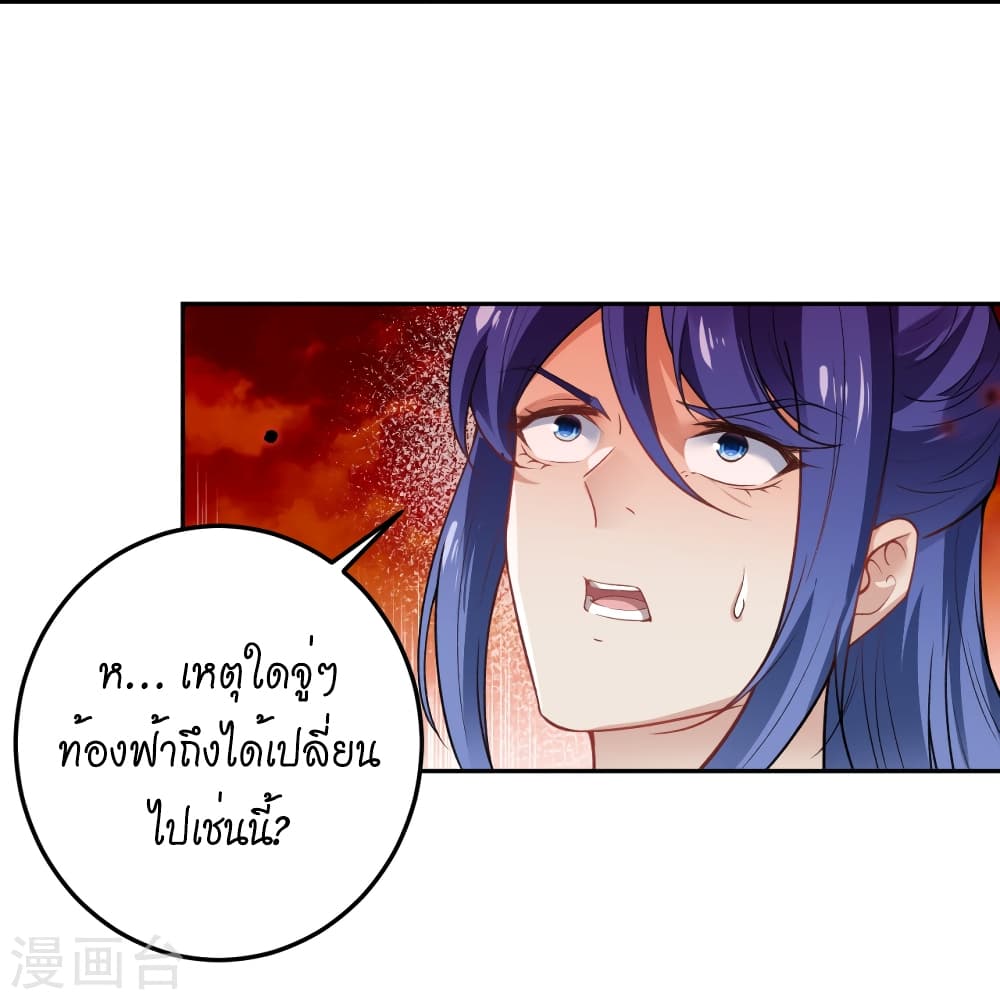 Against the Gods อสูรพลิกฟ้า page 6