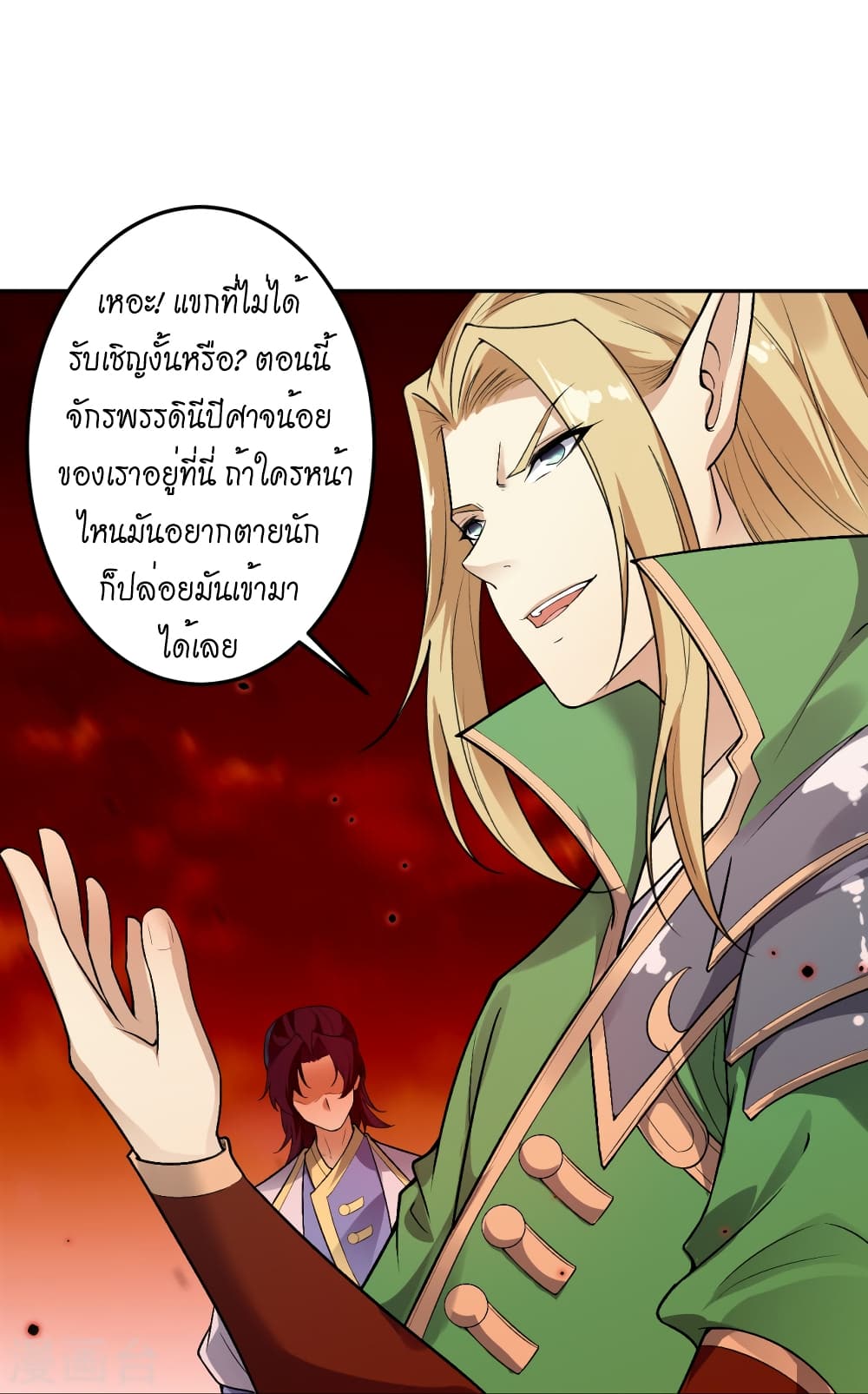 Against the Gods อสูรพลิกฟ้า page 9