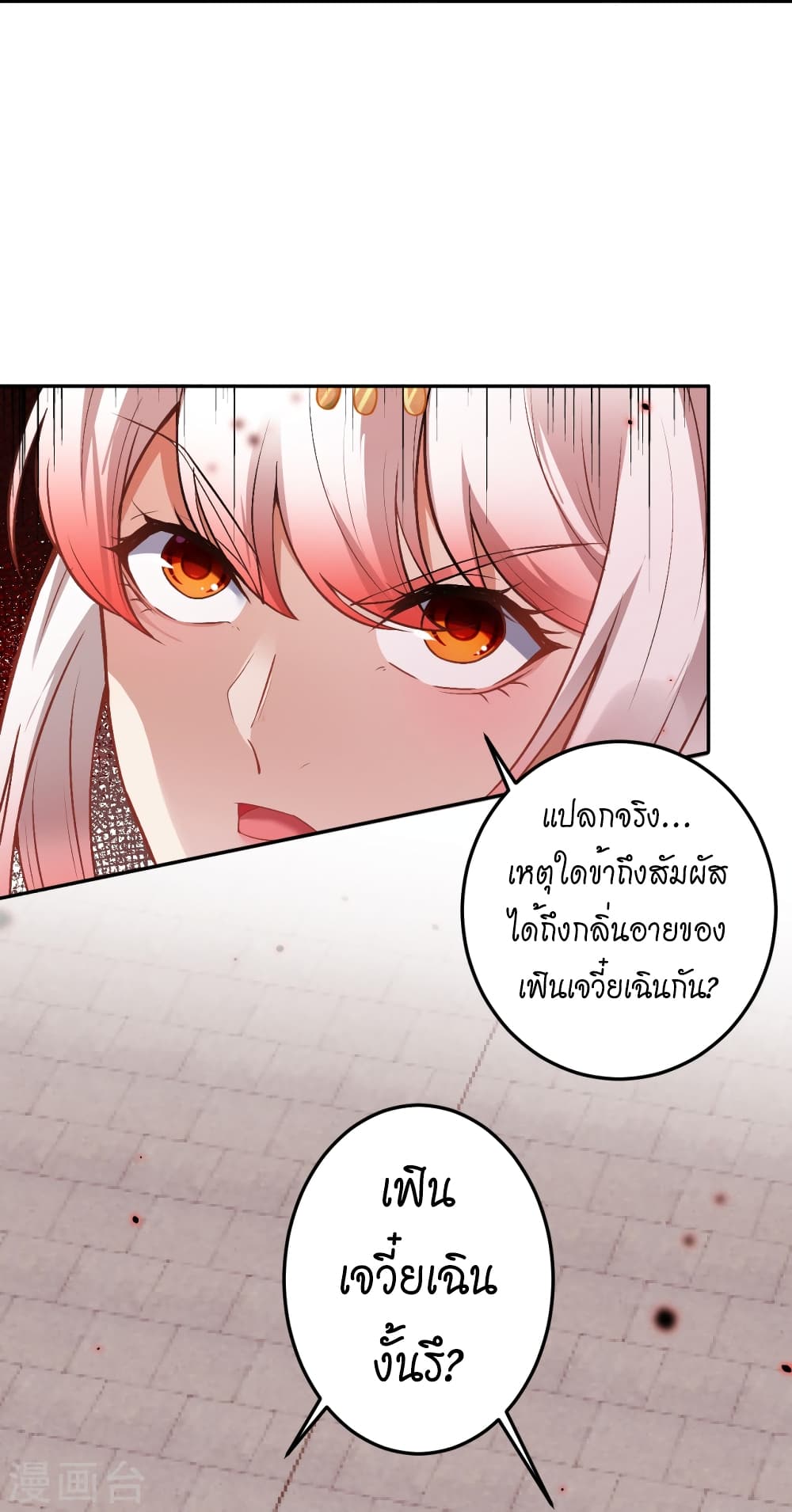 Against the Gods อสูรพลิกฟ้า page 10