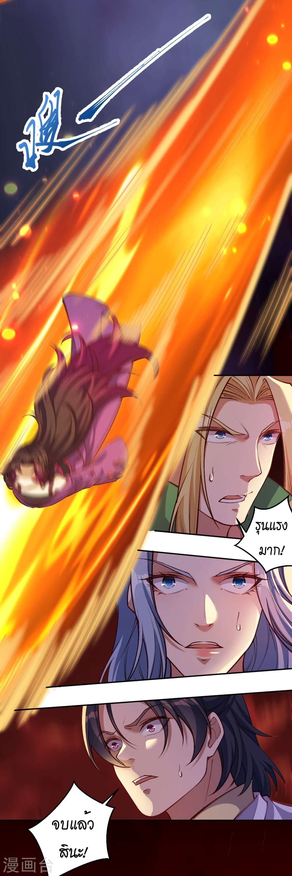 Against the Gods อสูรพลิกฟ้า page 5