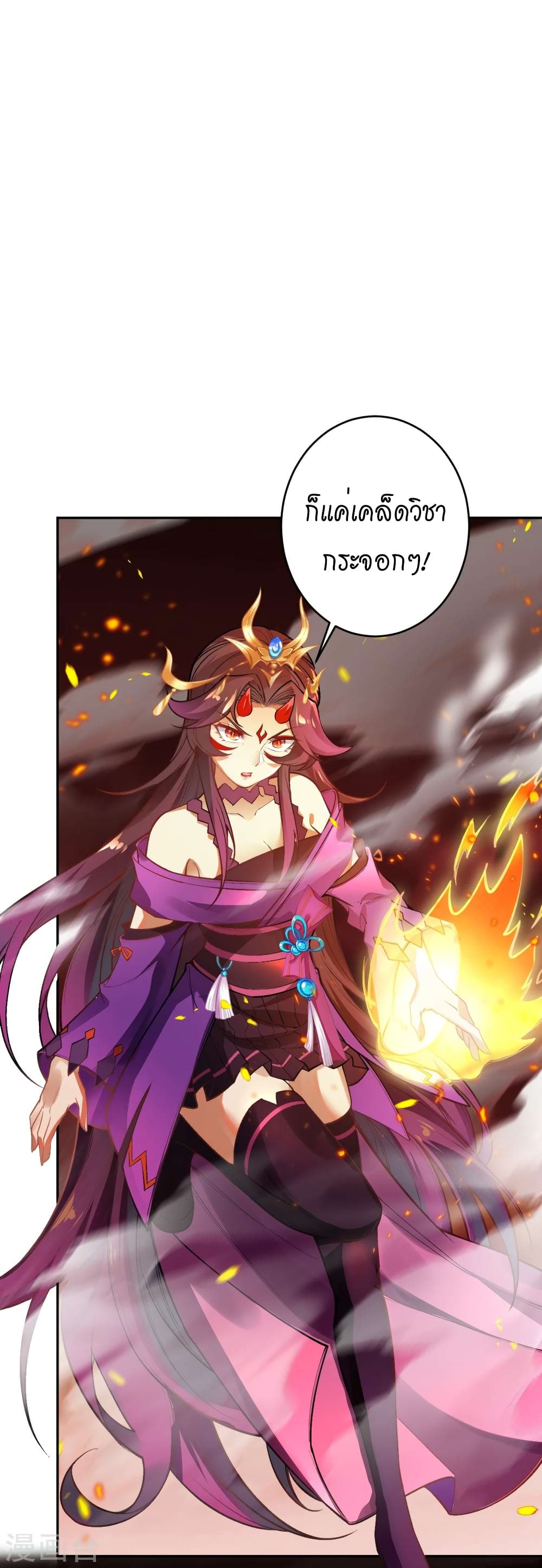 Against the Gods อสูรพลิกฟ้า page 9