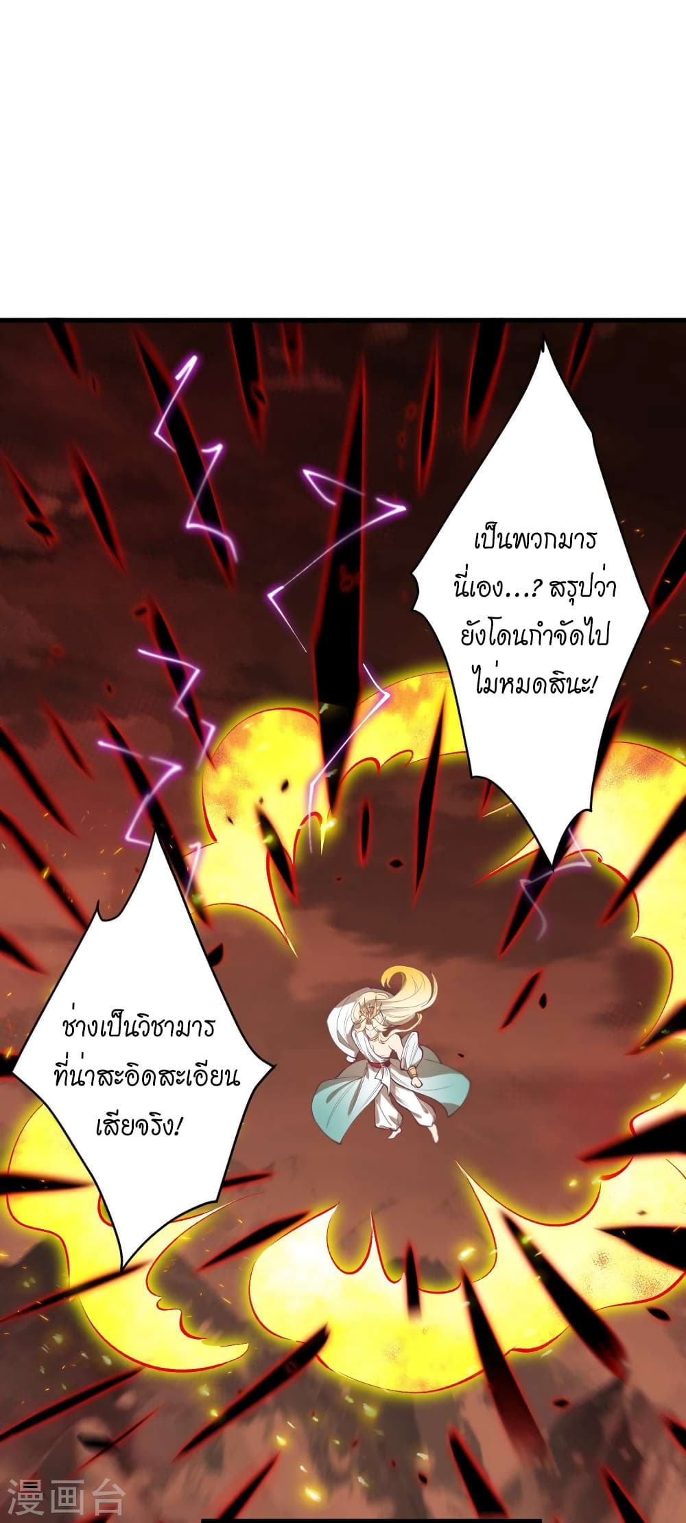 Against the Gods อสูรพลิกฟ้า page 3