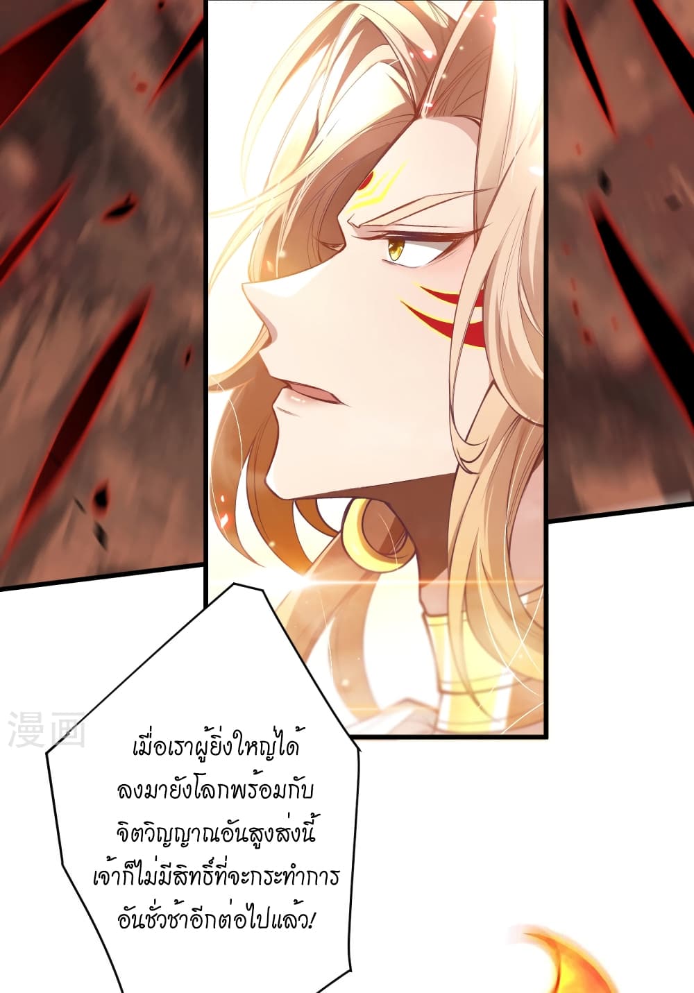 Against the Gods อสูรพลิกฟ้า page 4