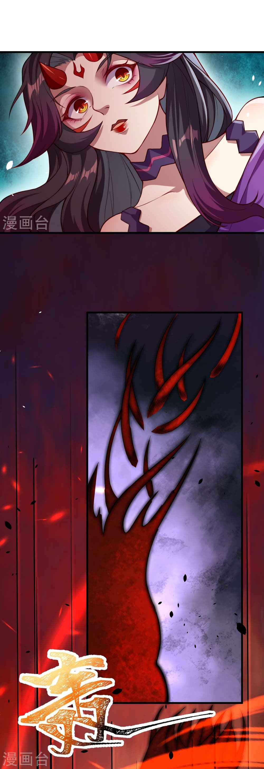 Against the Gods อสูรพลิกฟ้า page 3