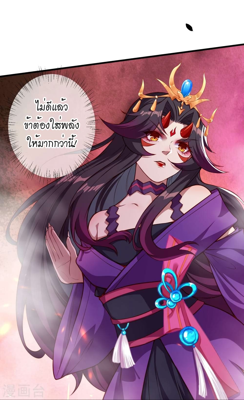 Against the Gods อสูรพลิกฟ้า page 5