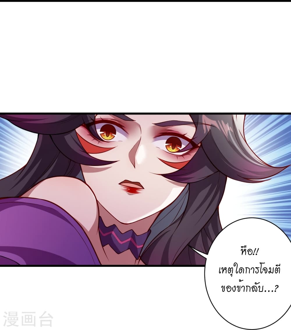 Against the Gods อสูรพลิกฟ้า page 7