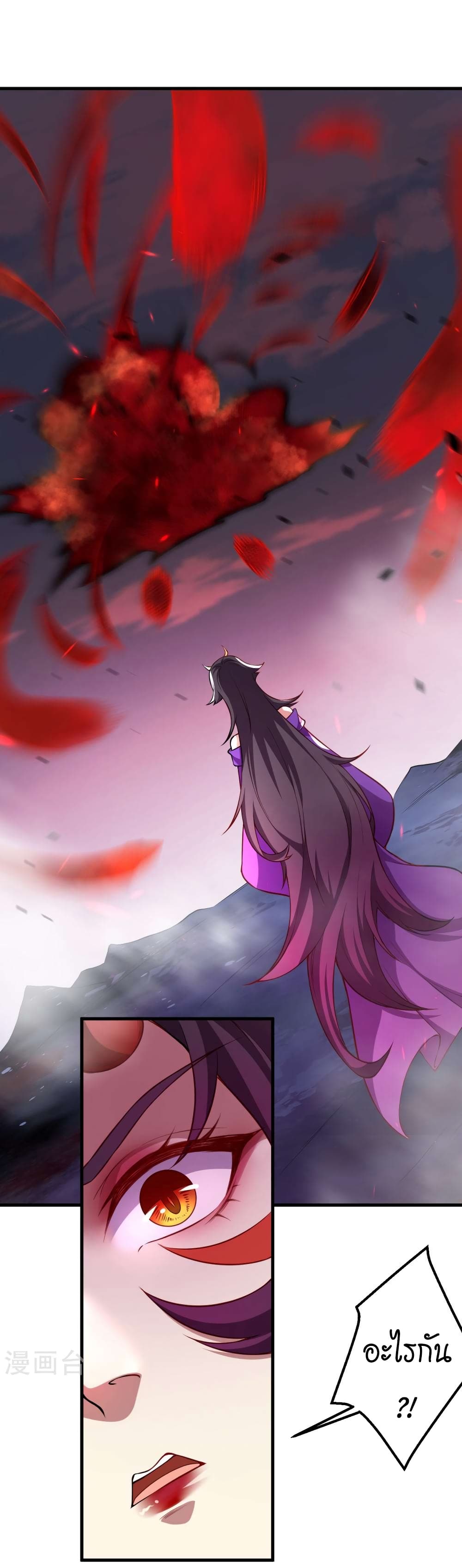 Against the Gods อสูรพลิกฟ้า page 8