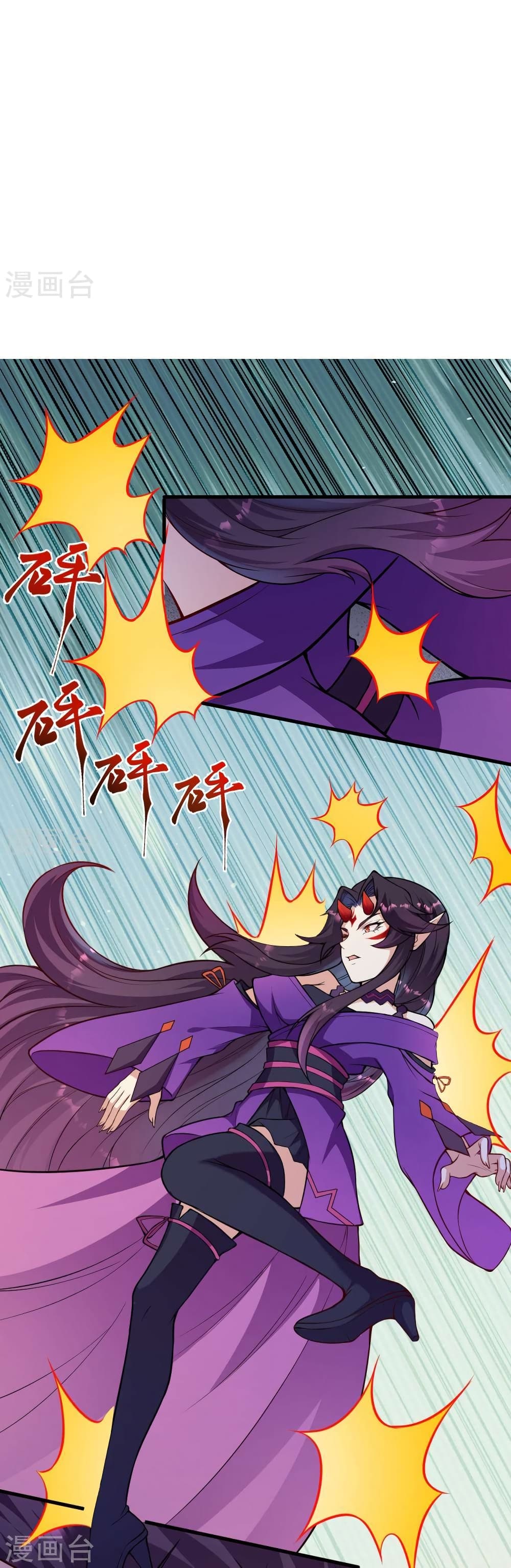 Against the Gods อสูรพลิกฟ้า page 9