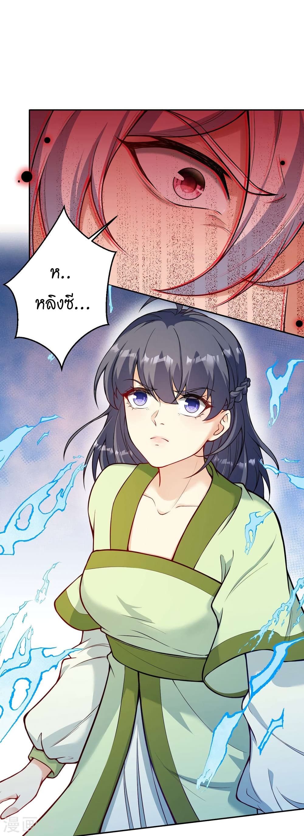 Against the Gods อสูรพลิกฟ้า page 3