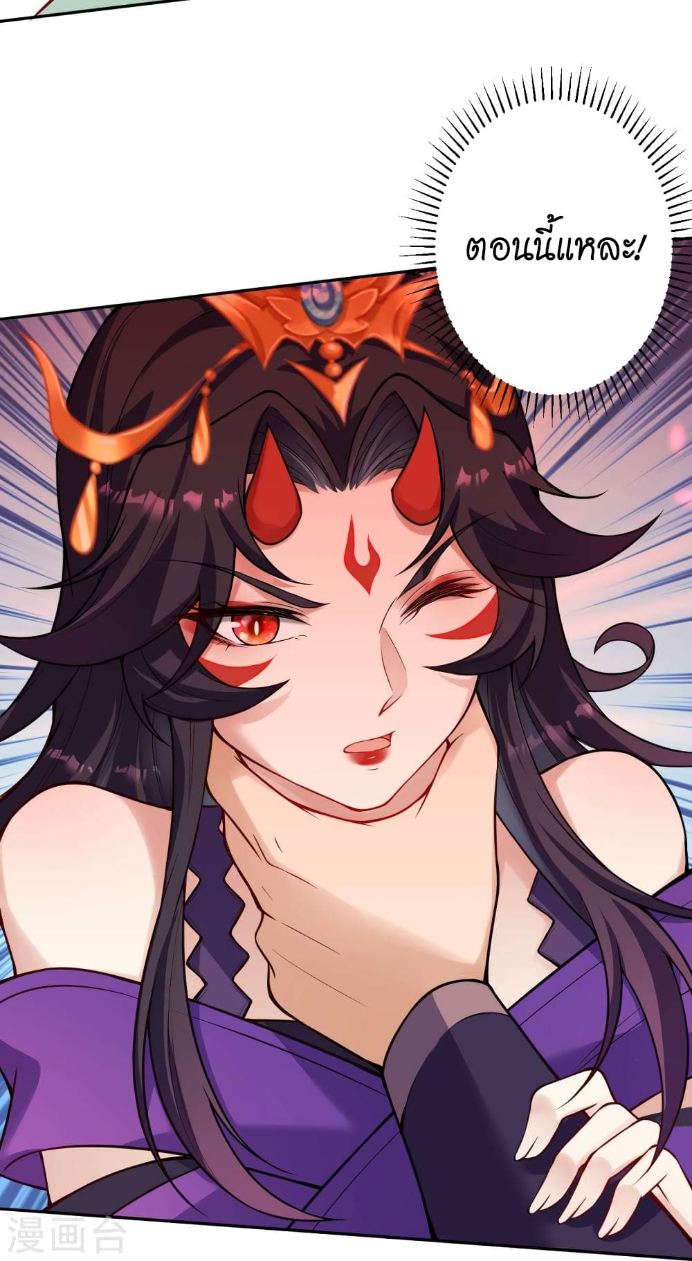 Against the Gods อสูรพลิกฟ้า page 4