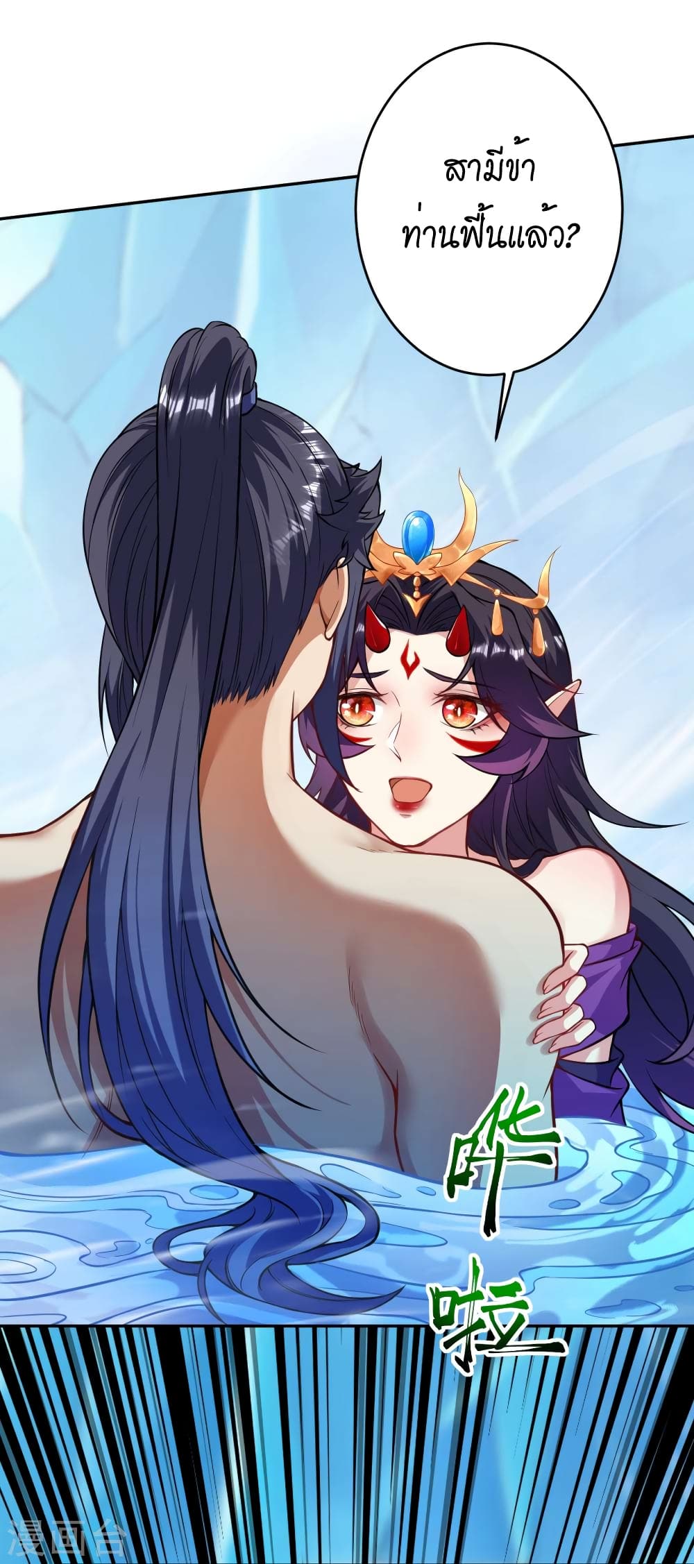 Against the Gods อสูรพลิกฟ้า page 5