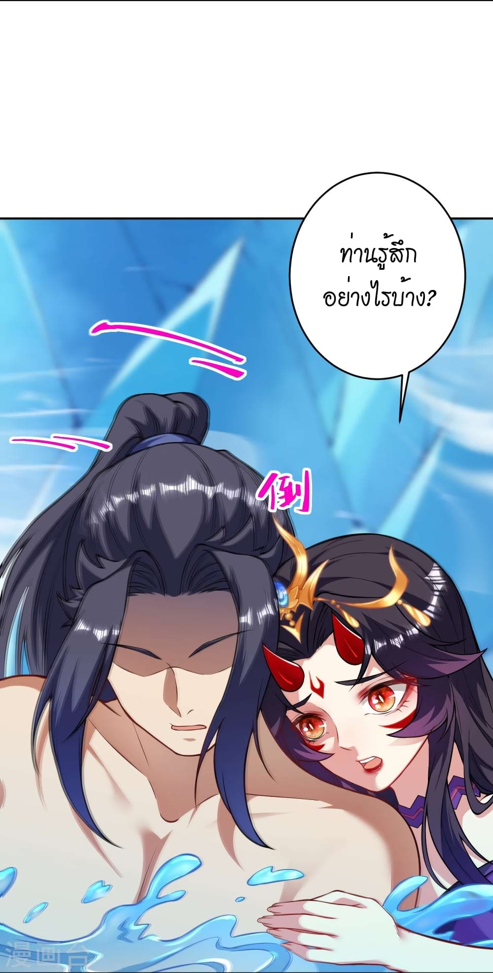 Against the Gods อสูรพลิกฟ้า page 7