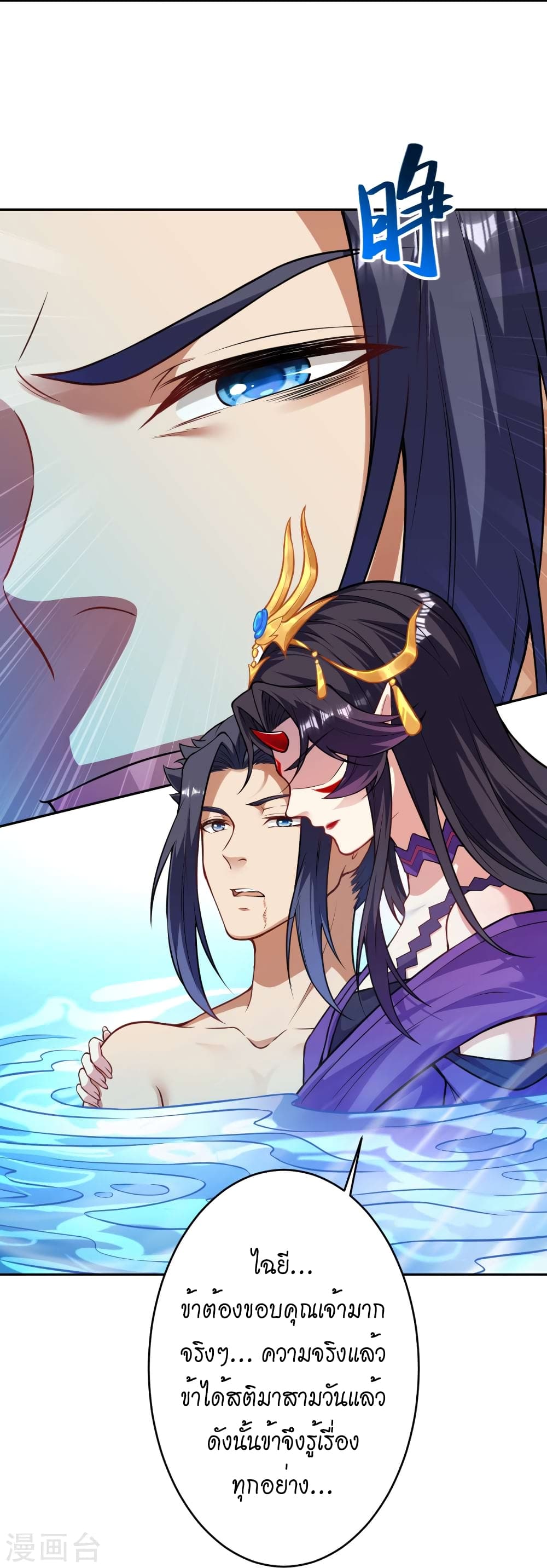 Against the Gods อสูรพลิกฟ้า page 8
