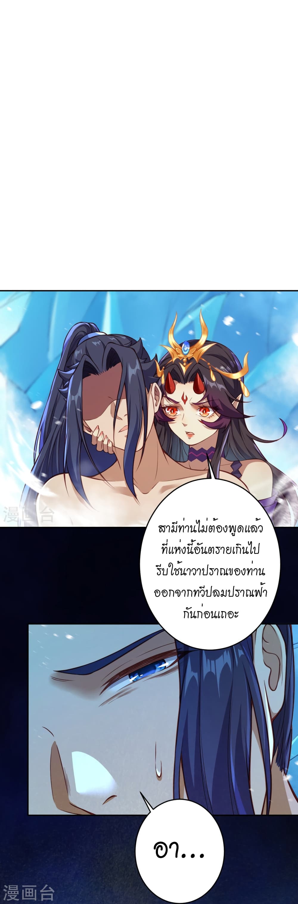 Against the Gods อสูรพลิกฟ้า page 9